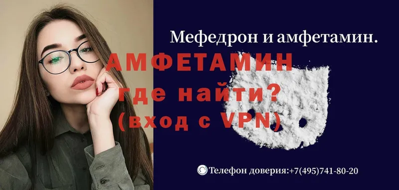 Амфетамин VHQ  сколько стоит  Балашов 