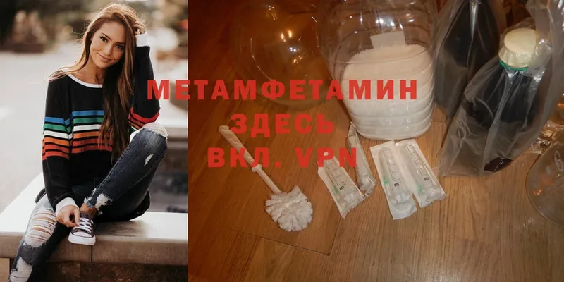 Первитин Methamphetamine Балашов